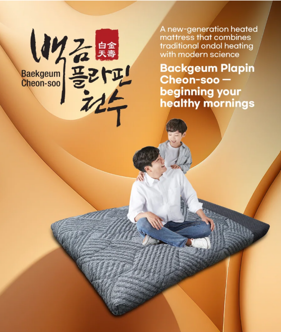 Backgeum Plapin Cheon-Soo – new-generation heated mattress combining traditional ondol heating with modern science